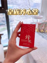 -皇族养心堂·净痘·修敏·御颜