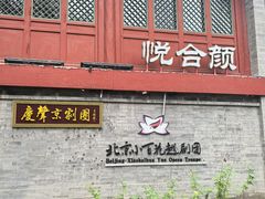 -北京前门大栅栏