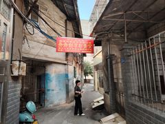 -舟舟刮凉粉