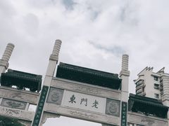 -清真蒋有记(老门东店)