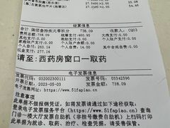 -上海交通大学医学院苏州九龙医院