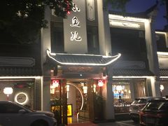 -千岛湖小鱼儿·淳安匠心农家菜