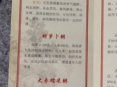 -北京中医药大学附属护国寺中医医院(住院院区)