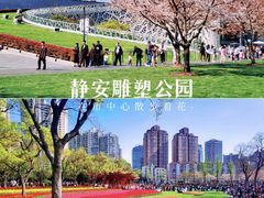 -静安雕塑公园