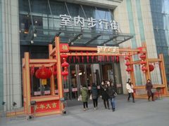 -万达广场(济南魏家庄店)