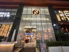 -卡朋厨房(289艺术园区店)