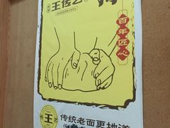 -王继莲·非遗手工小笼包 (塘萍分店)