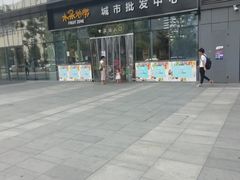 -水果地带(中航国际店)