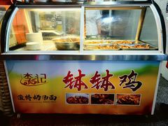 -渔桥李记奶汤面(东街店)