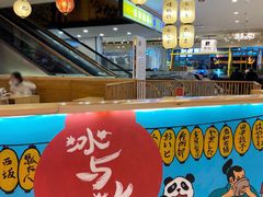 -怪物的冰与火(天虹商场中山路店)