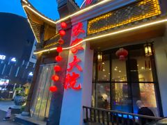 -苏浙徽·江南荟·本味融合菜(相城方圆里店)
