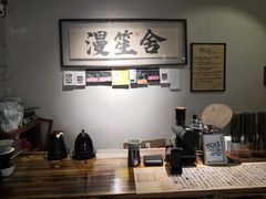 -漫笙舍Manse·咖啡·民宿