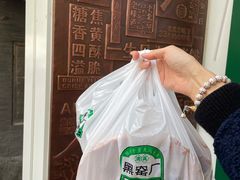 -黑窑厂糖油饼烤鸭·清真菜(旗舰店)