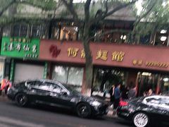 -何记面馆(龙泉山店)