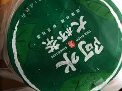 -阿水大杯茶(山师水云间店)