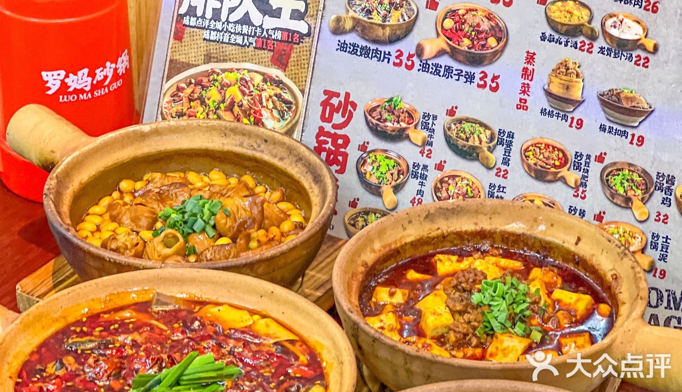 这可是北京！四个人90r罗妈砂锅管饱！