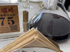 -顺峰(农展馆店)