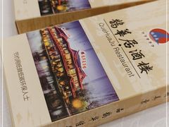 -鹊华居·地道鲁菜·海鲜·融合味(大明湖店)