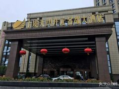 -上虞天玥大酒店