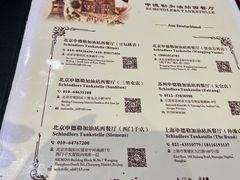 -申德勒加油站西餐厅(日坛路总店)