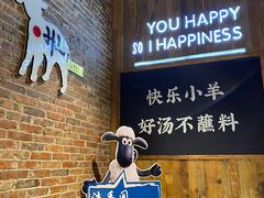 -快乐小羊(富强中路店)