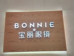-宝丽眼镜(湖墅店)