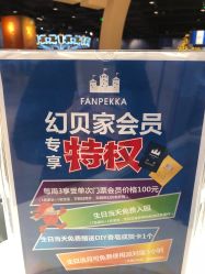 -幻贝家儿童乐园(苏州中心店)