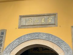 -灵岩山风景区