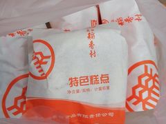 -三禾北京稻香村(北京市百货大楼店)