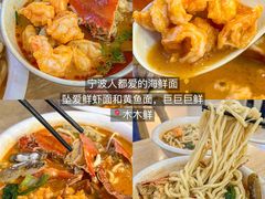 -木木鲜海鲜面(天一店)