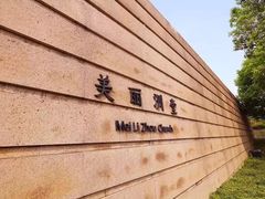 -美丽洲堂