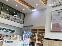 -瑞派紫金宠物医院24小时·骨科·中兽医·重症转诊中心(番禺大石院)