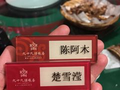 -九十九顶毡房(阜石路店)