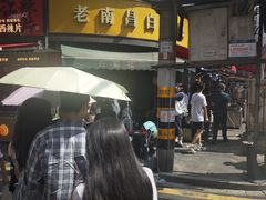 -老南昌白糖糕(大士院店)