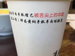 -清真·益鑫羊肉手抓馆(花园北街店)