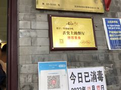 门面-增盛魁小吃店