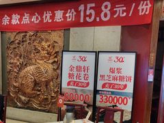 -金鼎轩(方庄天坛店)