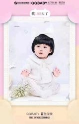 点击看大图 -同远QQBABY亲子摄影(北京路店)