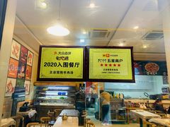 -正宗简阳羊肉汤(荣盛·布鲁明顿广场店)