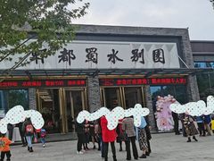-蜀水别园(青杠树店)