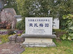 -无锡梅园公园