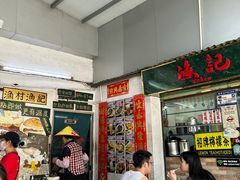 -渔记茶餐厅(渔村店)