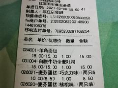 账单-红宝石·鲜奶小方·海派西点房(丰庄店)