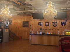 -明日世界密室轰趴·剧本桌游·箭馆团建(国贸店)