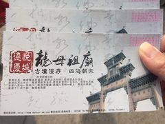 -悦城龙母祖庙