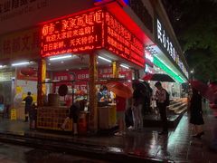 门面-大东北首席烤冷面(学府路店)