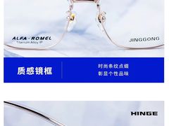 -精功眼镜(乐东店)