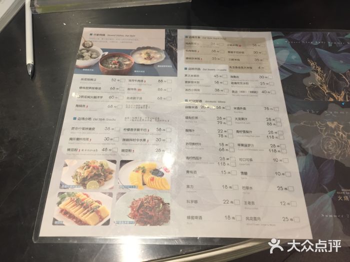 浩海火燒雲傣家菜(静安芮欧店)菜单图片
