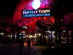 -三亚海昌梦幻海洋不夜城