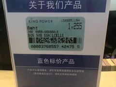 -王权免税店(普吉市区店)